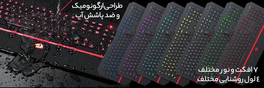 کیبورد گیمینگ ردراگون Karura2 K502 RGB