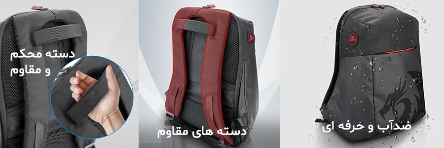 کیف لپ‌تاپ Redragon Skywalker GB-93