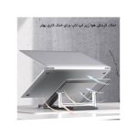 پایه نگهدارنده لپ تاپ ارگو مدل WLB010