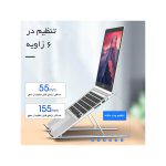 پایه نگهدارنده لپ تاپ ارگو مدل WLB011