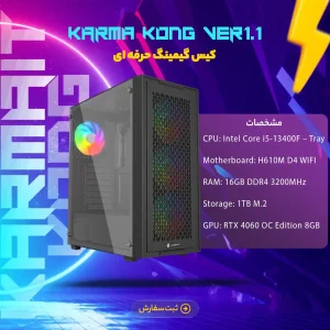 کنگ