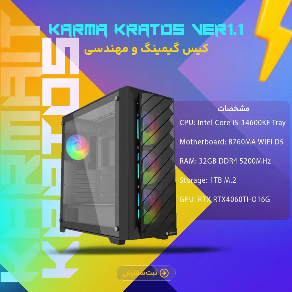 سیستم اسمبل شده Karma Kratos - Ver1.1