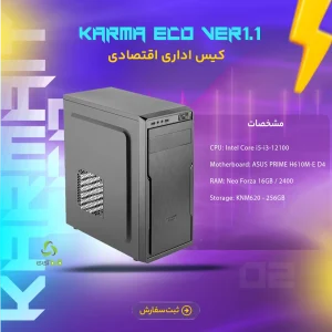 سیستم اسمبل‌شده Karma Eco - Ver1.1