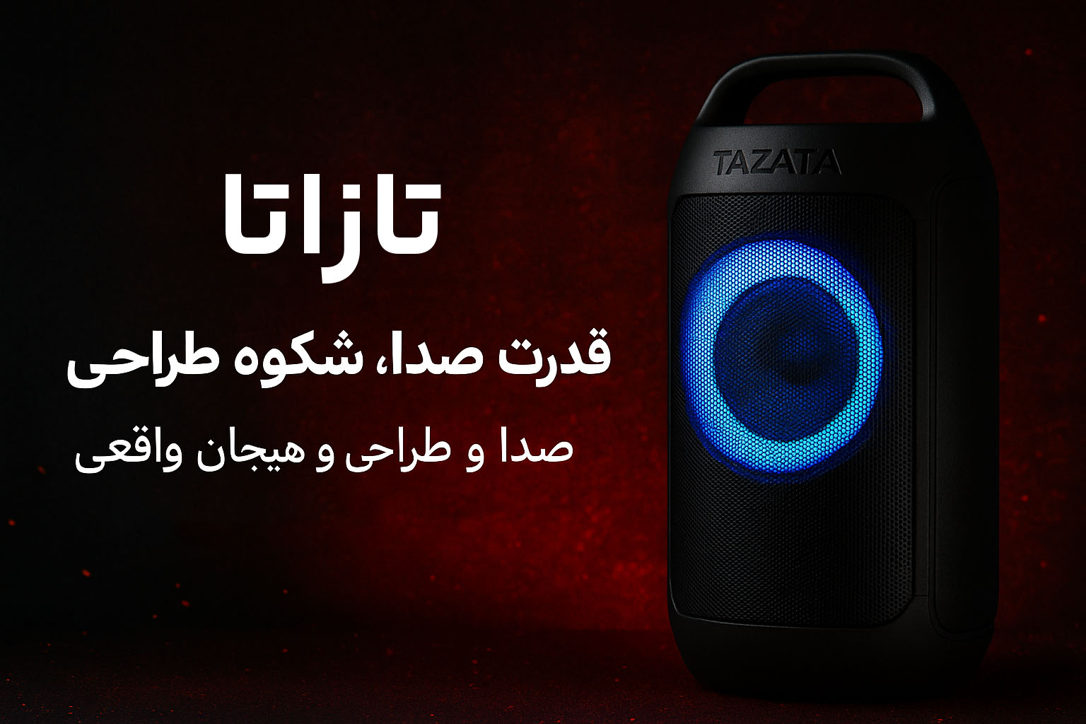 اسپیکر تازاتا