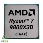 پردازنده ای ام دی Ryzen 7 9800X3D بدون باکس 3 9800X3D TRAY