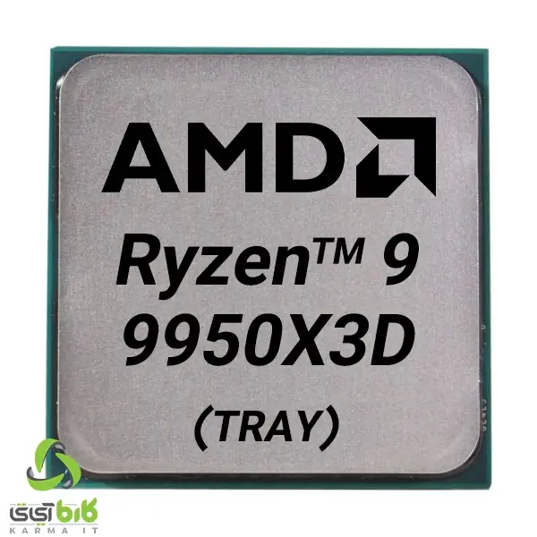 پردازنده ای ام دی Ryzen 9 9950X3D بدون باکس 1 AMD R9 9950X3D