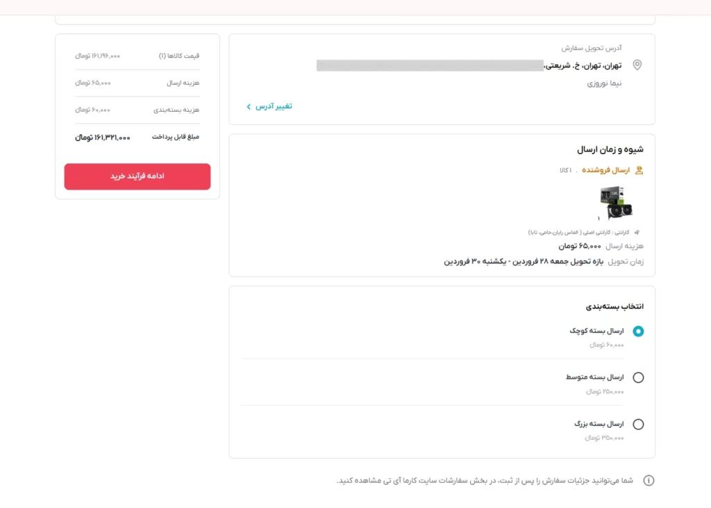 Screenshot 2026 04 11 135338