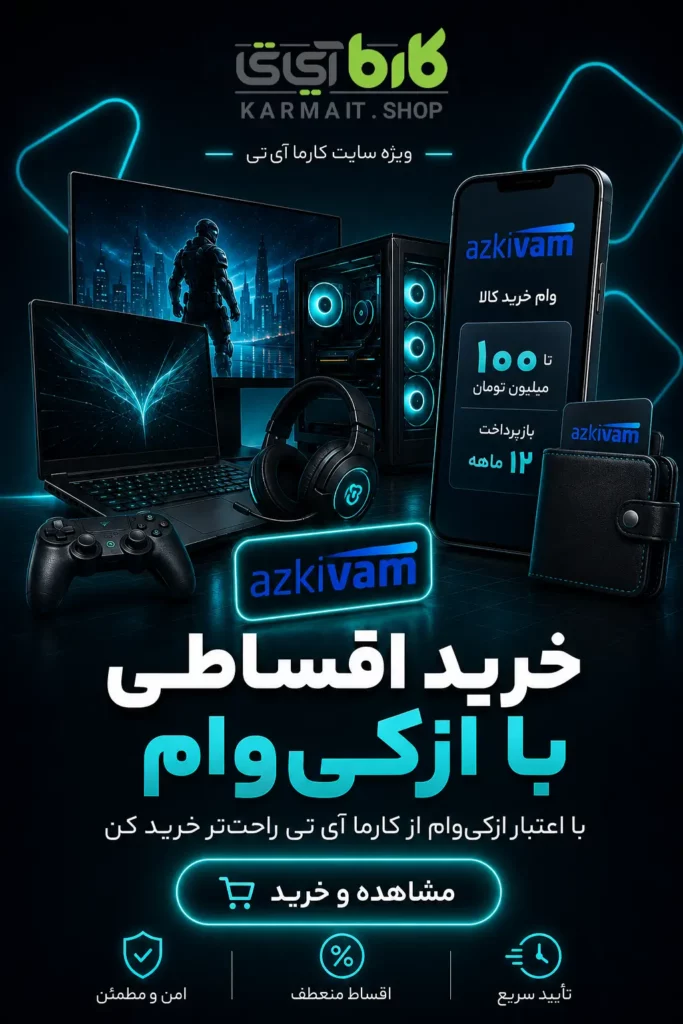 ازکی وام سایت