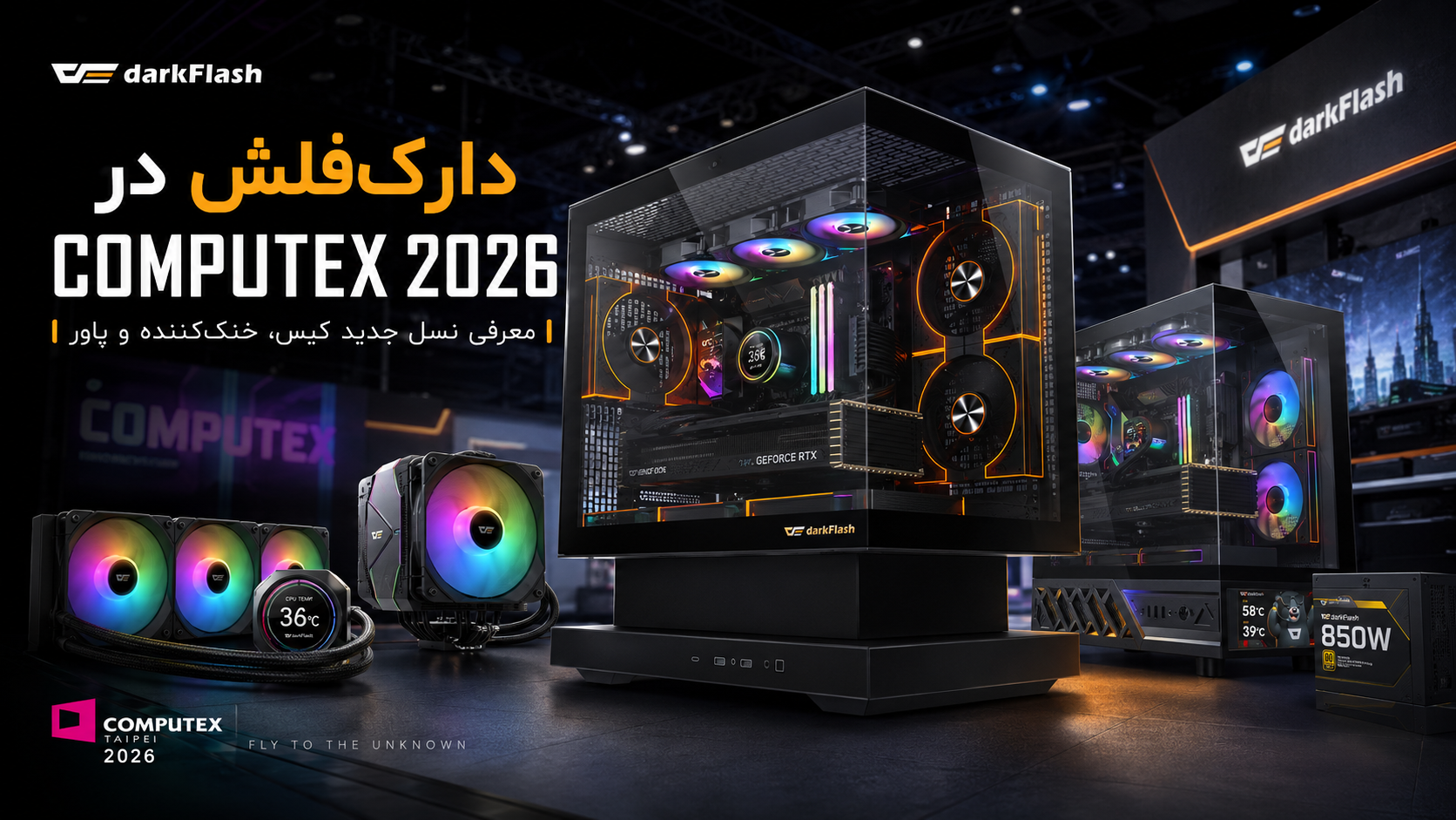 دارک‌فلش در COMPUTEX 2026