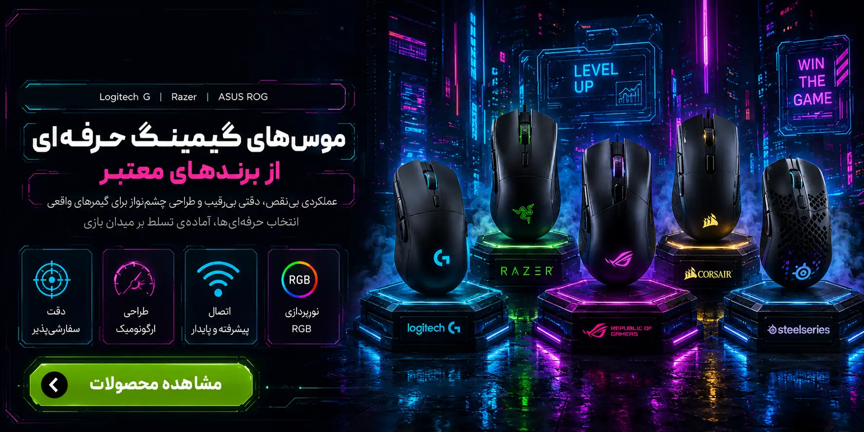 بنر موس