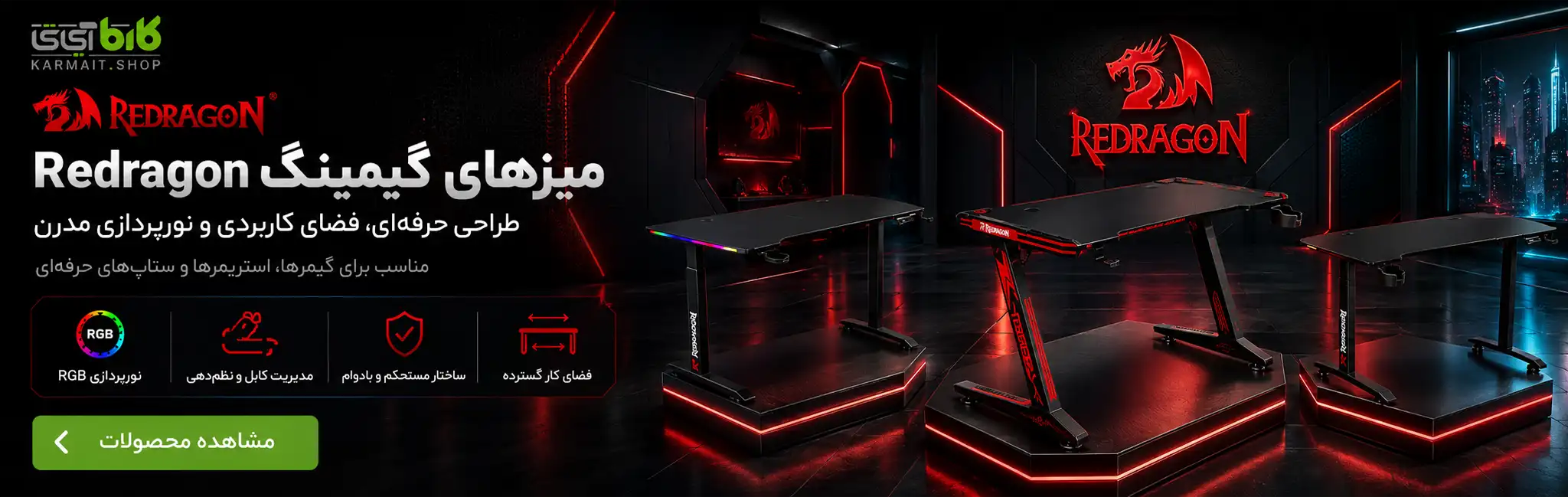 میز گیمینگ ردراگون