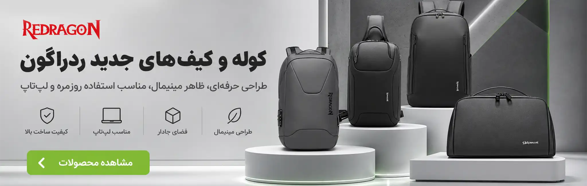 کوله ردزاگون