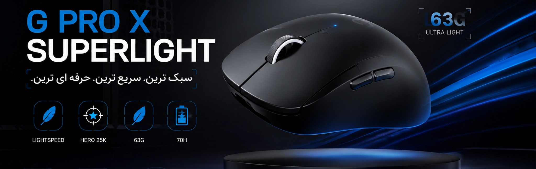 g PRO