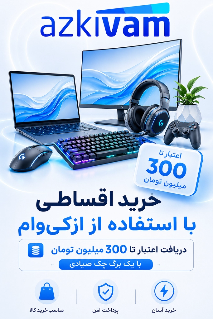 ازکی وام