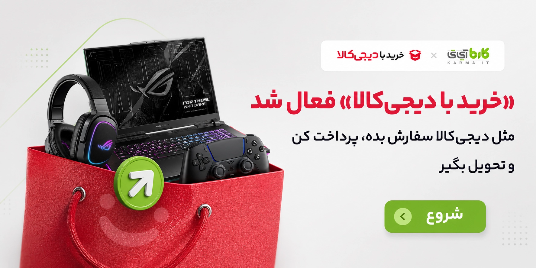 بنر دیجی کالا